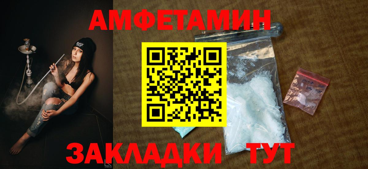 Ессентуки  АМФ  Вход с VPN  Амфетамин 98% 