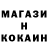 COCAIN Колумбийский EVAST