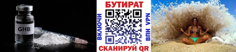 Бутират буратино  Ессентуки 