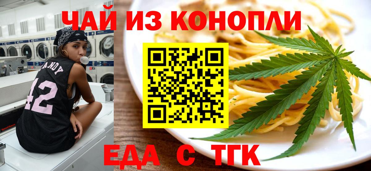 Печенье с ТГК конопля Ессентуки