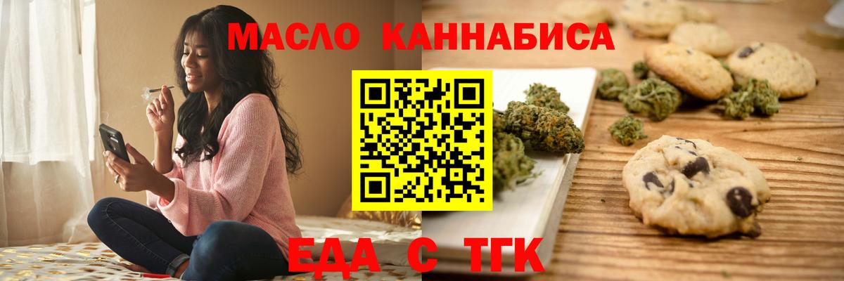 Cannafood марихуана  Вход с VPN  Ессентуки 
