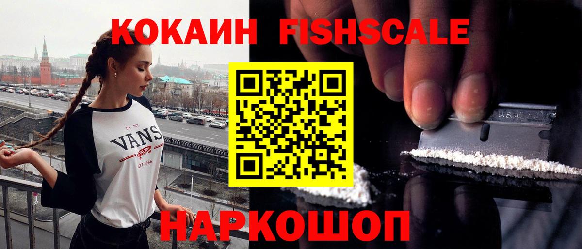 COCAIN 99%  Кокаин Эквадор  Вход с VPN  Ессентуки 