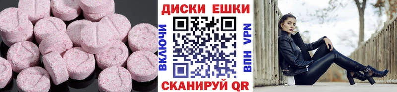 ЭКСТАЗИ ешки  Ессентуки 
