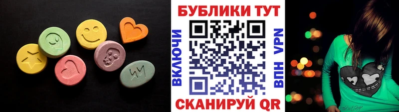 ЭКСТАЗИ 250 мг Ессентуки