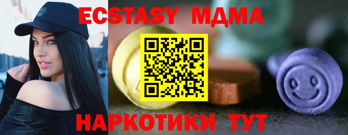 ЭКСТАЗИ  цена наркотик  Экстази 250 мг  Вход с VPN  KRAKEN   Экстази 99%  Ессентуки 