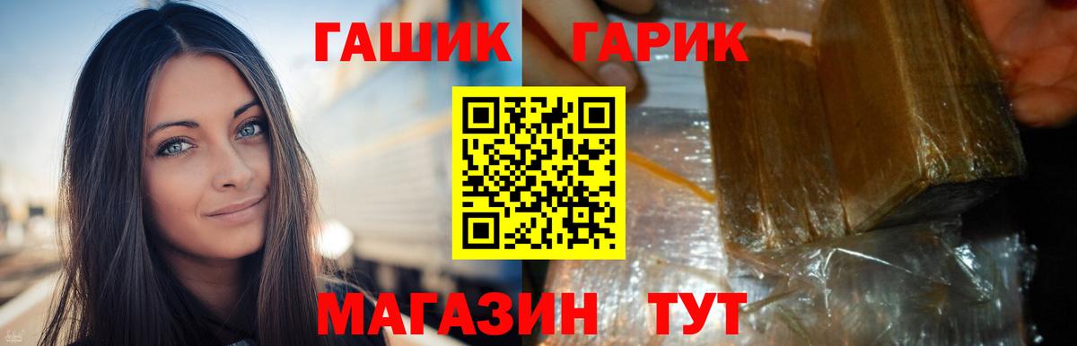 ГАШИШ Premium Ессентуки