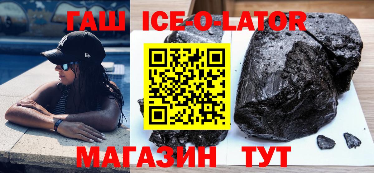 ГАШИШ Изолятор  Вход с VPN  ГАШ  ГАШ индика сатива  Ессентуки 