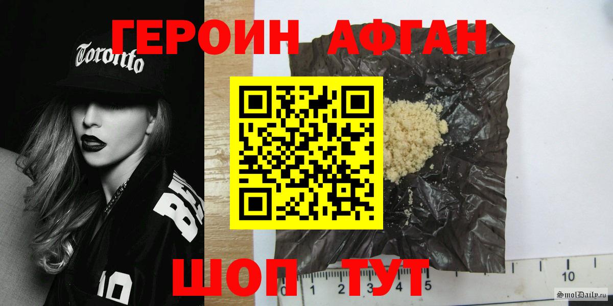 Героин герыч  ГЕРОИН  Ессентуки  Вход с VPN 