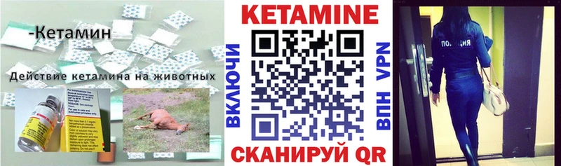 Кетамин VHQ  Ессентуки 