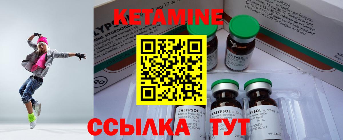 Кетамин VHQ Ессентуки