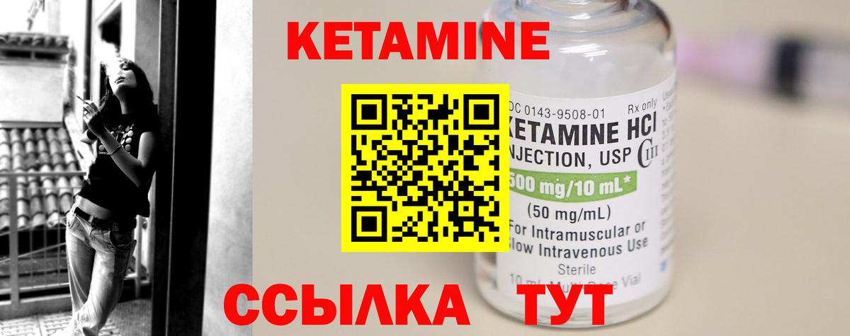 КЕТАМИН VHQ  КЕТАМИН ketamine  мега ссылки  Вход с VPN  Ессентуки 