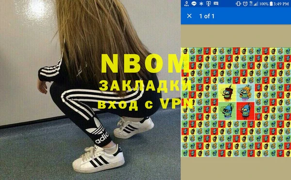 бутират Осинники