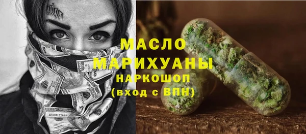 метамфетамин Осташков