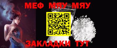 меф Кулебаки