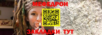меф Кулебаки