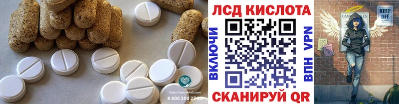 ЛСД экстази кислота  где купить наркотик  hydra онион  Ессентуки 