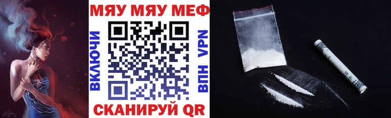МЯУ-МЯУ VHQ  ссылка на мегу зеркало  Ессентуки 