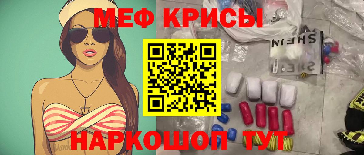 Меф кристаллы Ессентуки