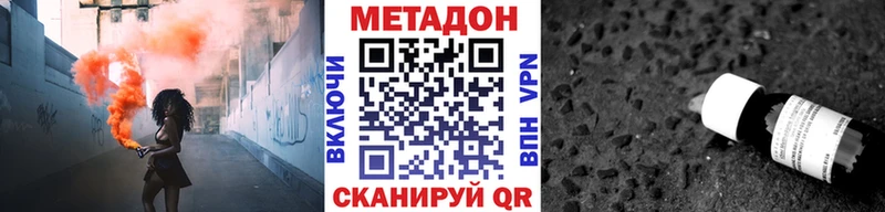 Метадон methadone  Ессентуки 