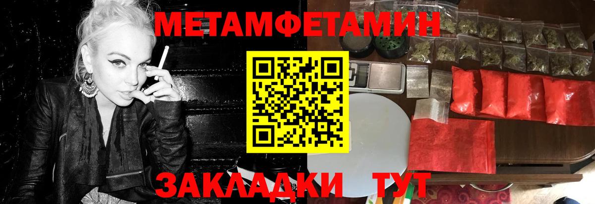 Ессентуки  МЕТАМФЕТАМИН винт  Вход с VPN 