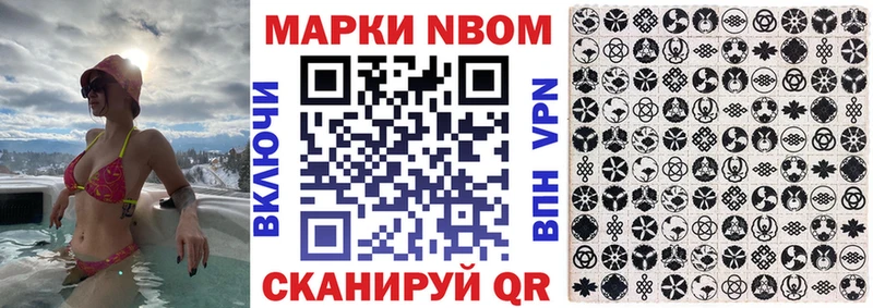 Марки NBOMe 1,8мг  Ессентуки 