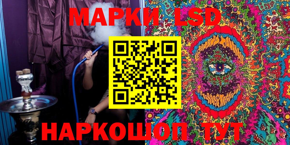 Наркотические марки 1500мкг Ессентуки