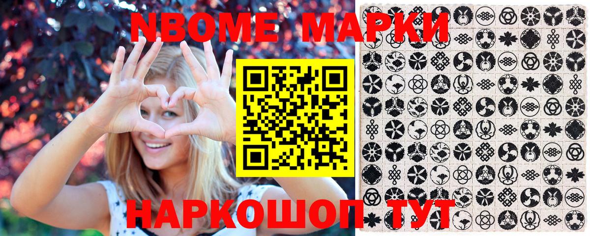 Ессентуки  где купить наркоту  Марки 25I-NBOMe  Вход с VPN  Марки N-bome 1,8мг 