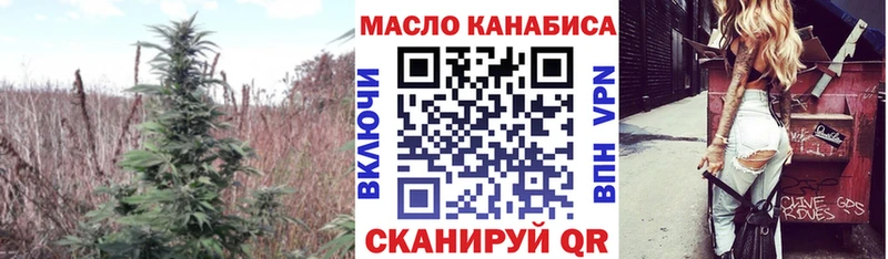 ТГК THC oil  Ессентуки 