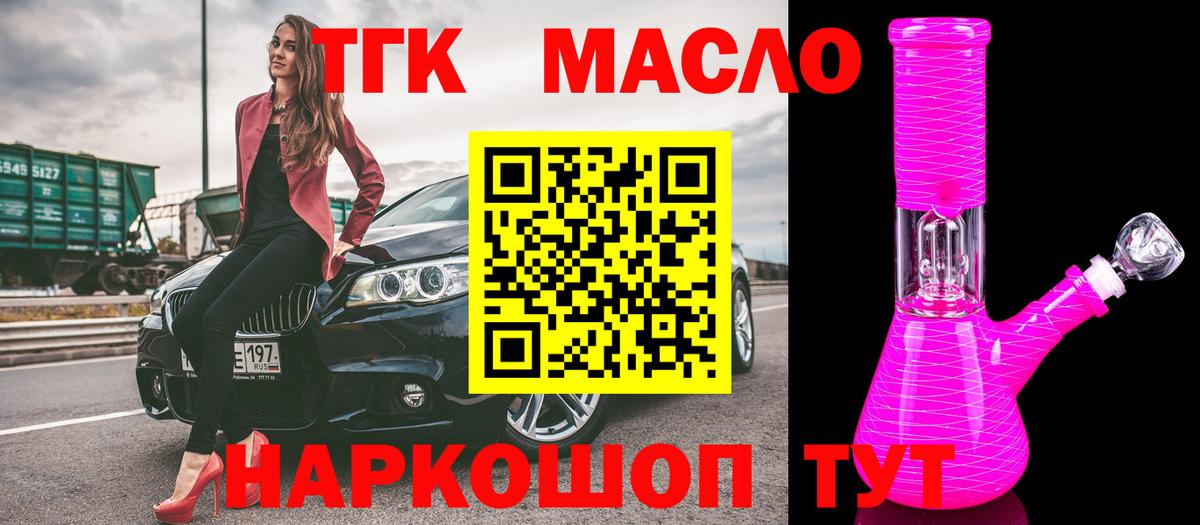 наркотики  ТГК THC oil  Вход с VPN  ТГК вейп  Ессентуки 